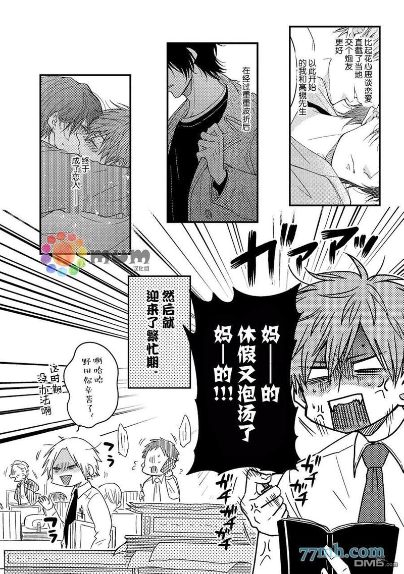 《Inside sex》漫画最新章节第6话免费下拉式在线观看章节第【2】张图片