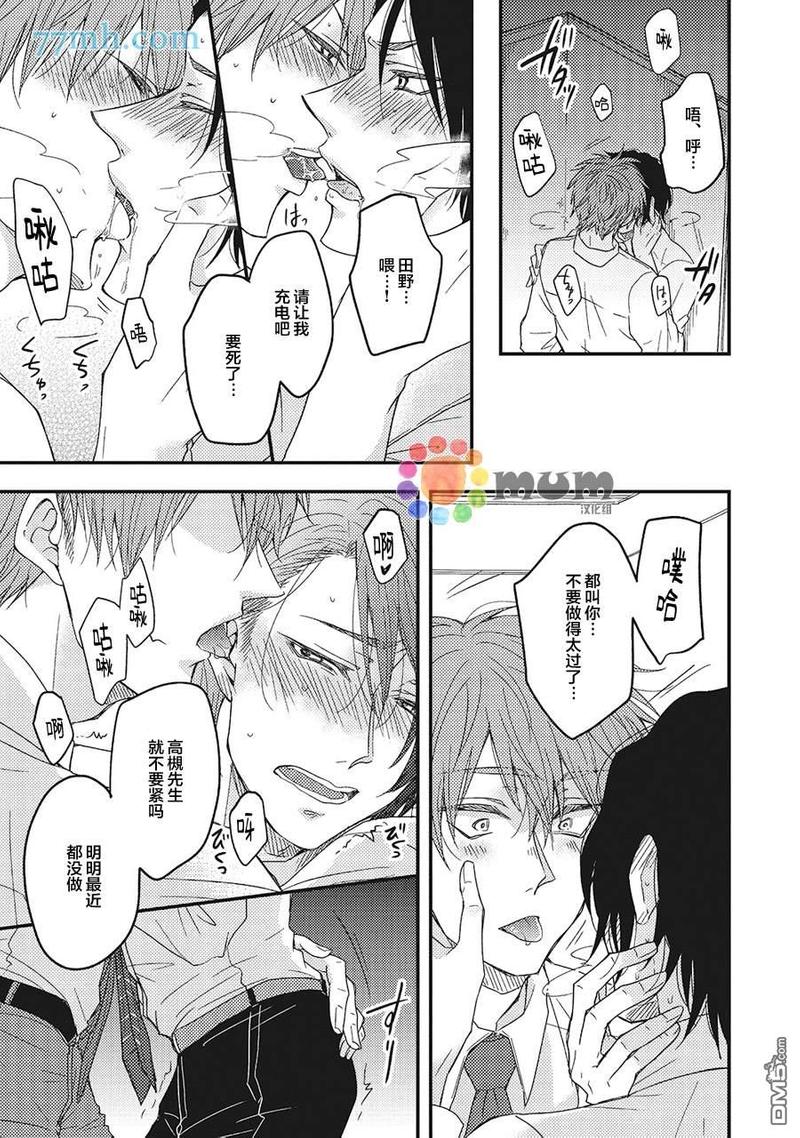 《Inside sex》漫画最新章节第6话免费下拉式在线观看章节第【5】张图片