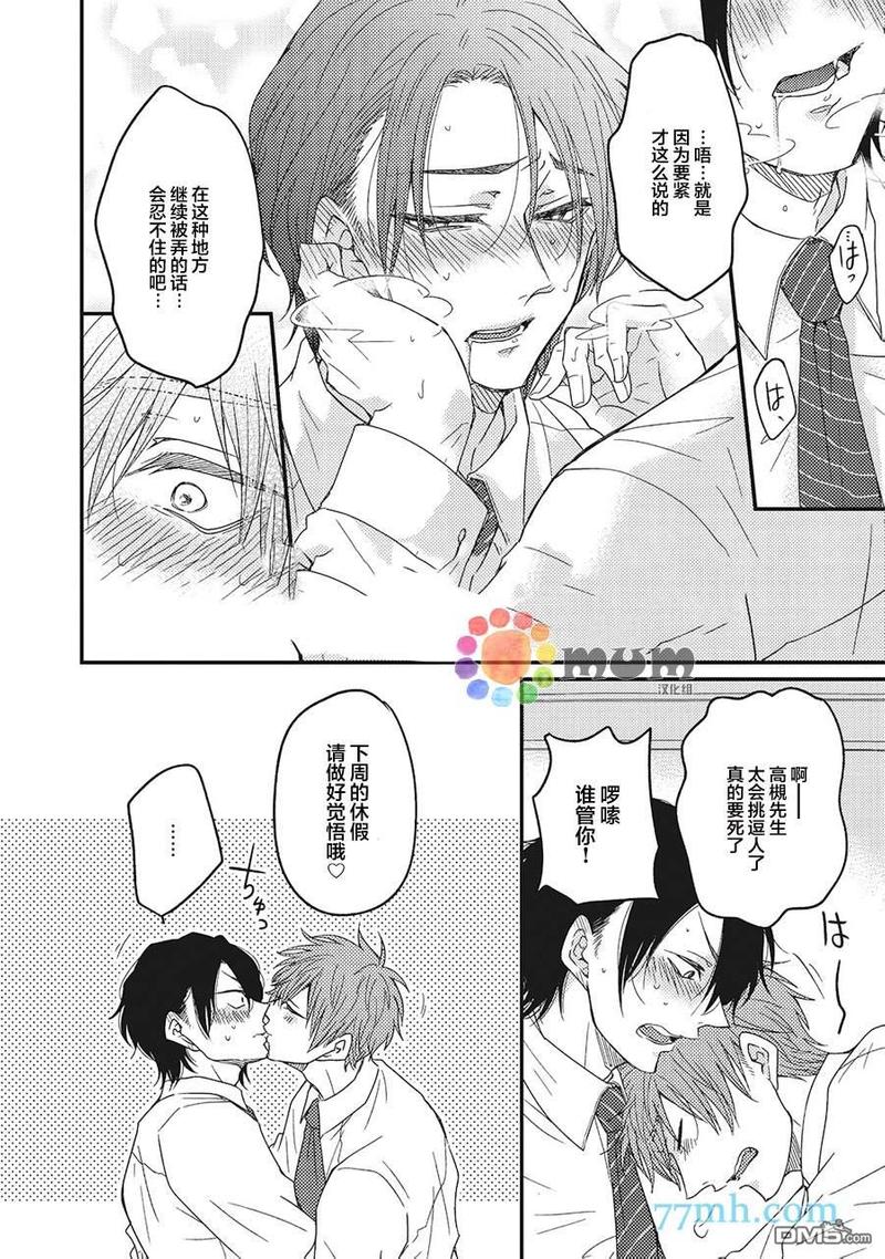 《Inside sex》漫画最新章节第6话免费下拉式在线观看章节第【6】张图片