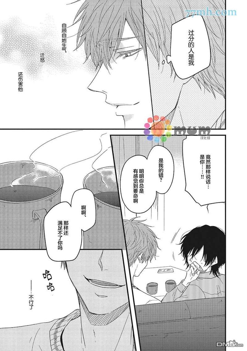 《Inside sex》漫画最新章节第5话免费下拉式在线观看章节第【11】张图片