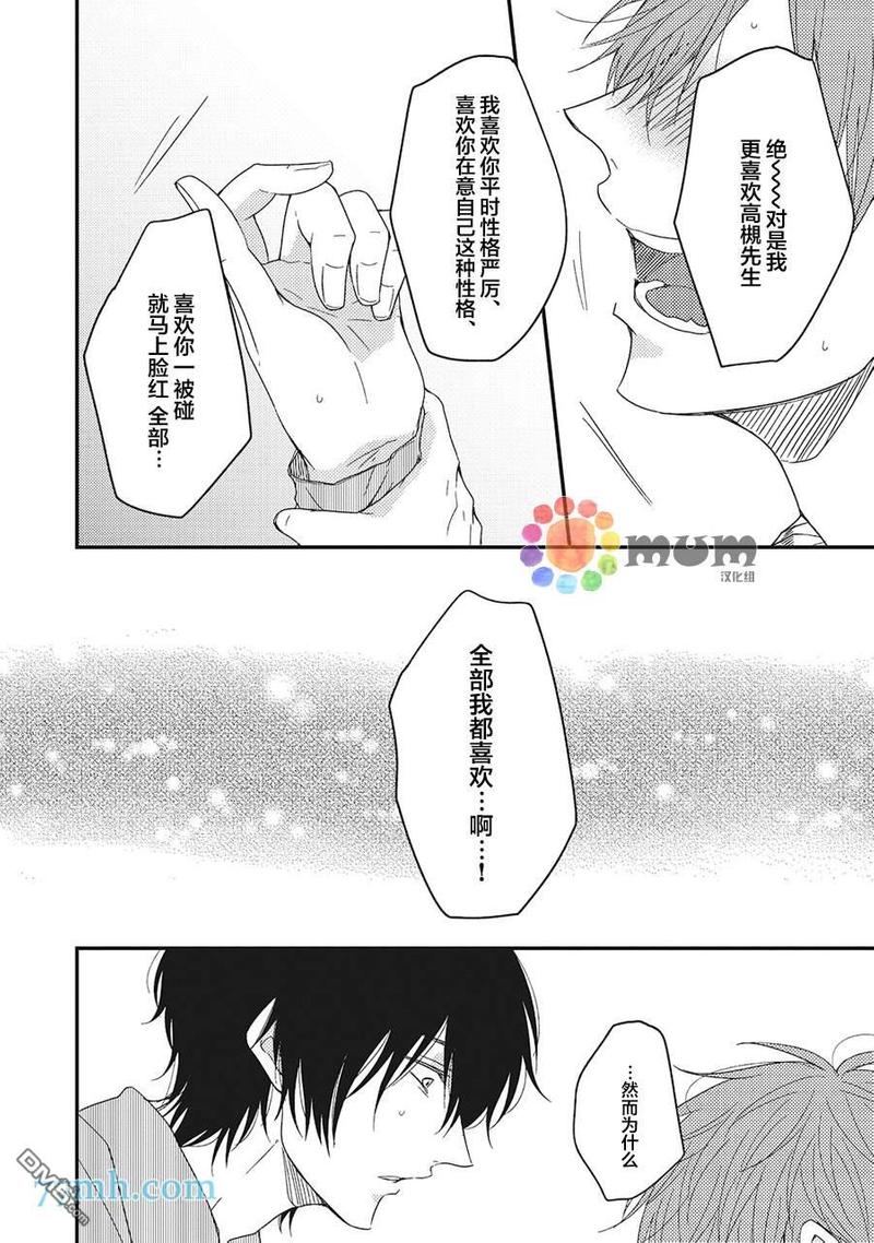 《Inside sex》漫画最新章节第5话免费下拉式在线观看章节第【14】张图片