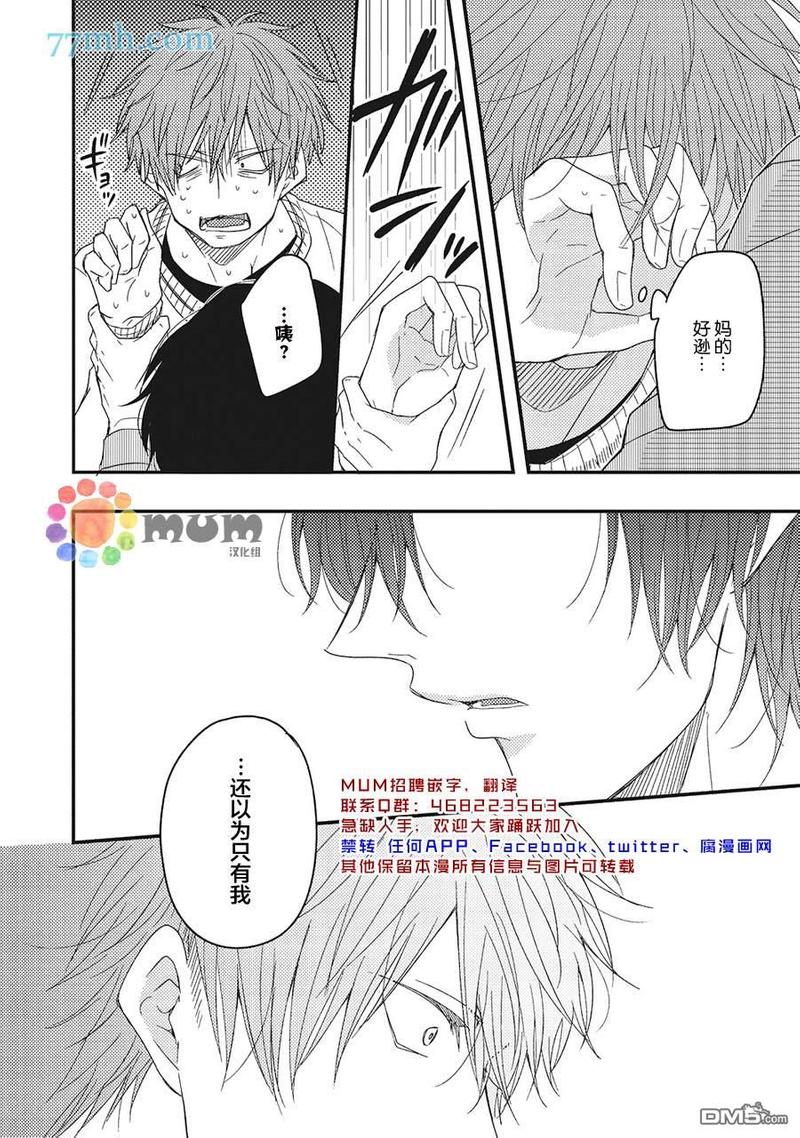 《Inside sex》漫画最新章节第5话免费下拉式在线观看章节第【16】张图片