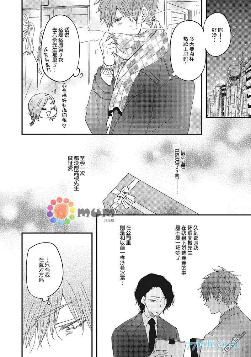 《Inside sex》漫画最新章节第5话免费下拉式在线观看章节第【2】张图片