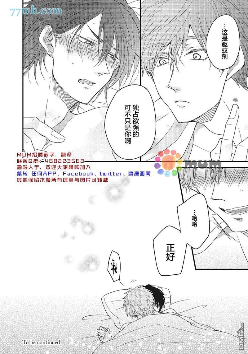 《Inside sex》漫画最新章节第5话免费下拉式在线观看章节第【26】张图片