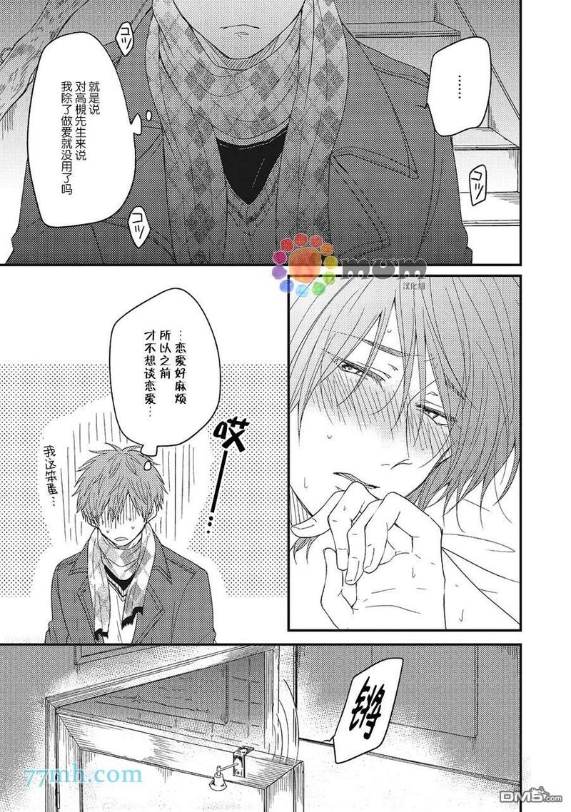 《Inside sex》漫画最新章节第5话免费下拉式在线观看章节第【3】张图片