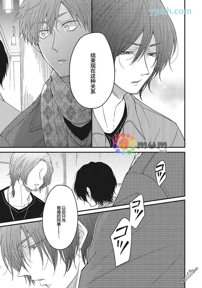 《Inside sex》漫画最新章节第5话免费下拉式在线观看章节第【5】张图片