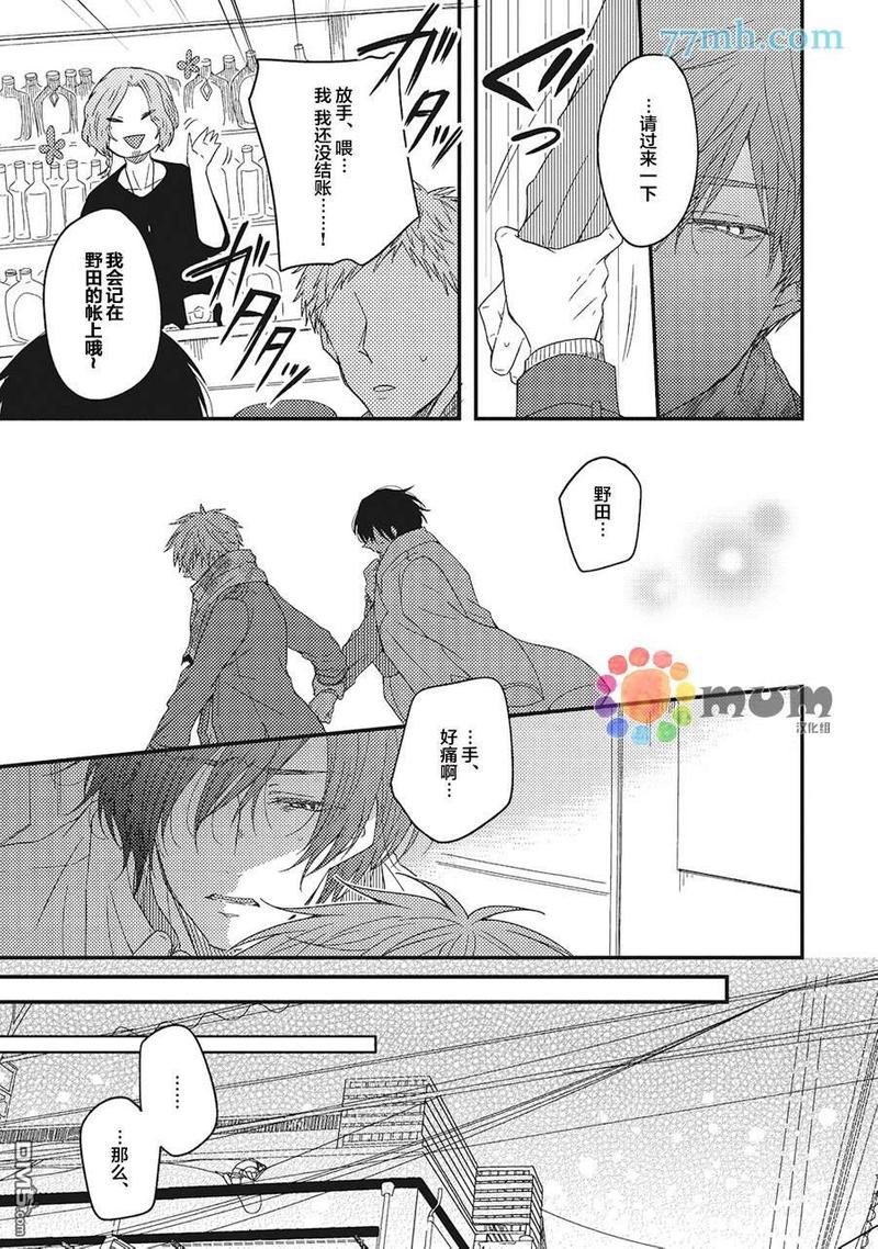 《Inside sex》漫画最新章节第5话免费下拉式在线观看章节第【7】张图片