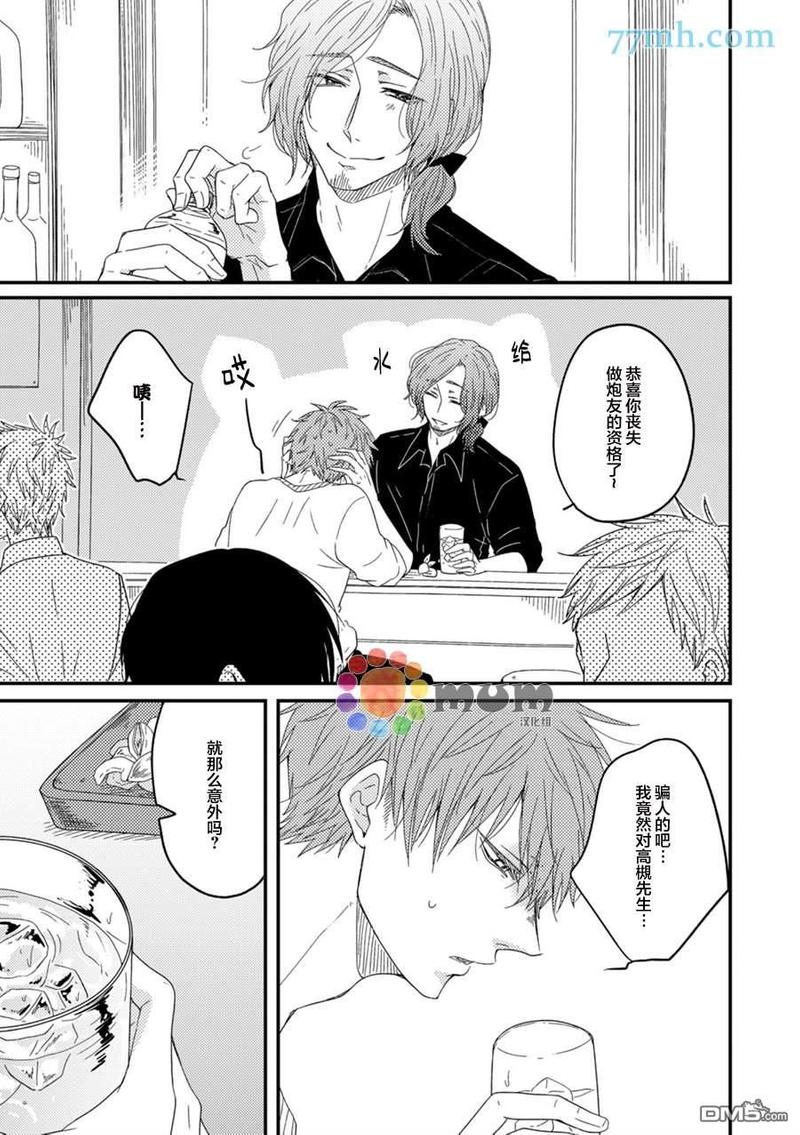 《Inside sex》漫画最新章节第4话免费下拉式在线观看章节第【14】张图片