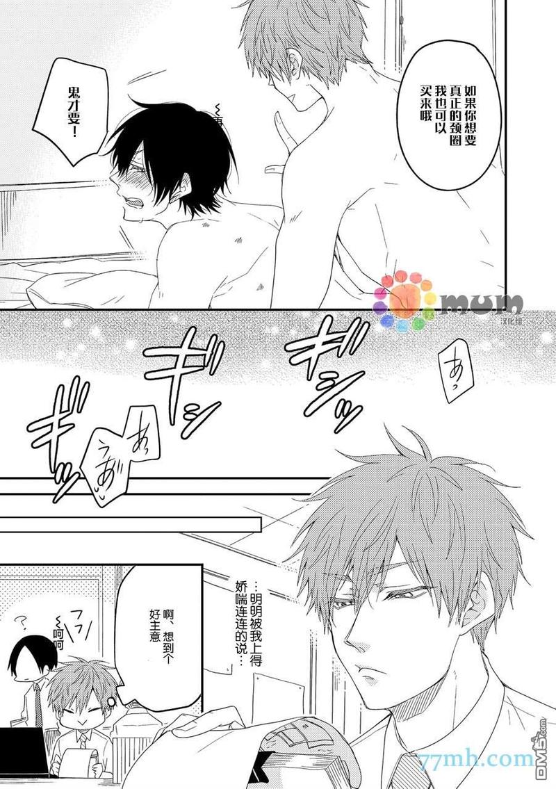 《Inside sex》漫画最新章节第2话免费下拉式在线观看章节第【13】张图片