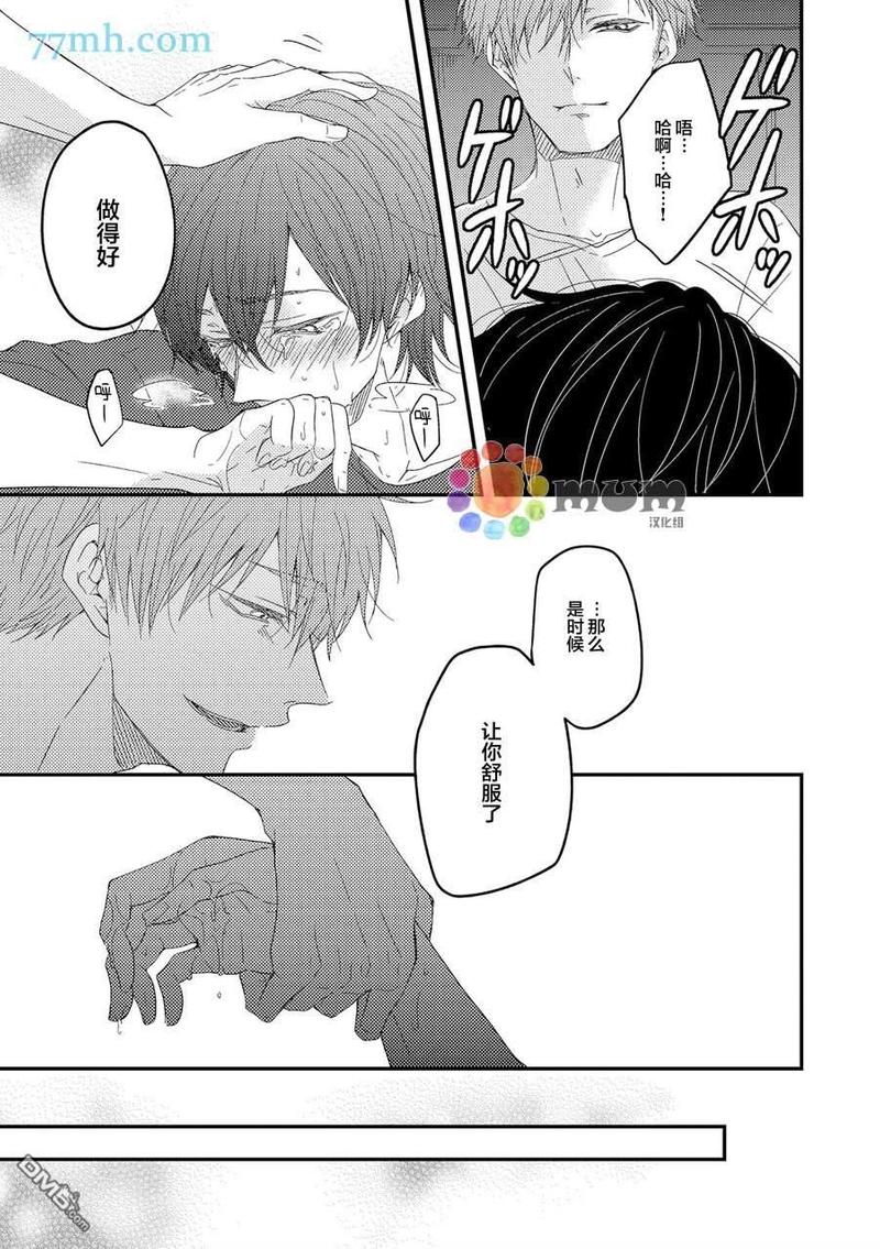 《Inside sex》漫画最新章节第2话免费下拉式在线观看章节第【21】张图片