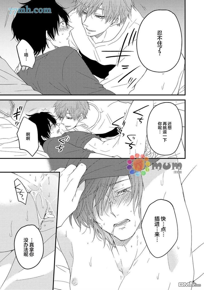 《Inside sex》漫画最新章节第2话免费下拉式在线观看章节第【23】张图片