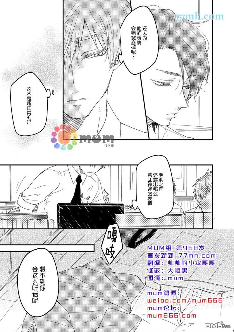 《Inside sex》漫画最新章节第2话免费下拉式在线观看章节第【3】张图片