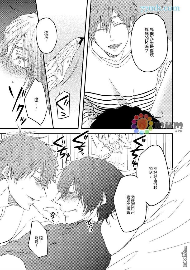 《Inside sex》漫画最新章节第2话免费下拉式在线观看章节第【5】张图片