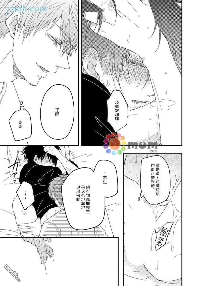 《Inside sex》漫画最新章节第2话免费下拉式在线观看章节第【9】张图片