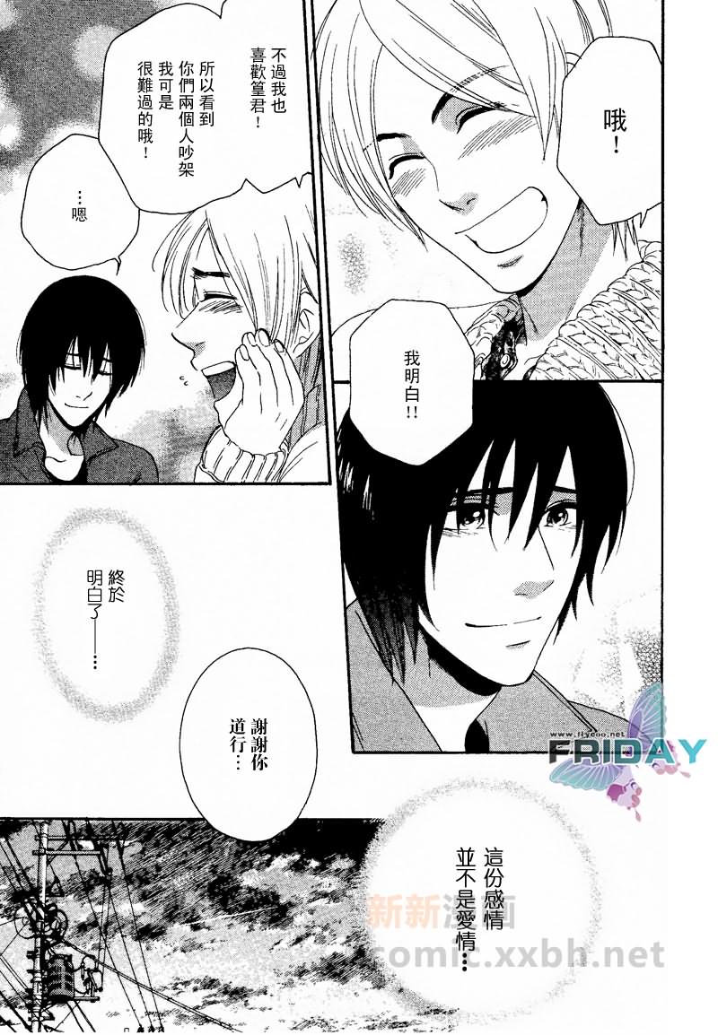 《某个恋情的消息》漫画最新章节 第4话 免费下拉式在线观看章节第【11】张图片