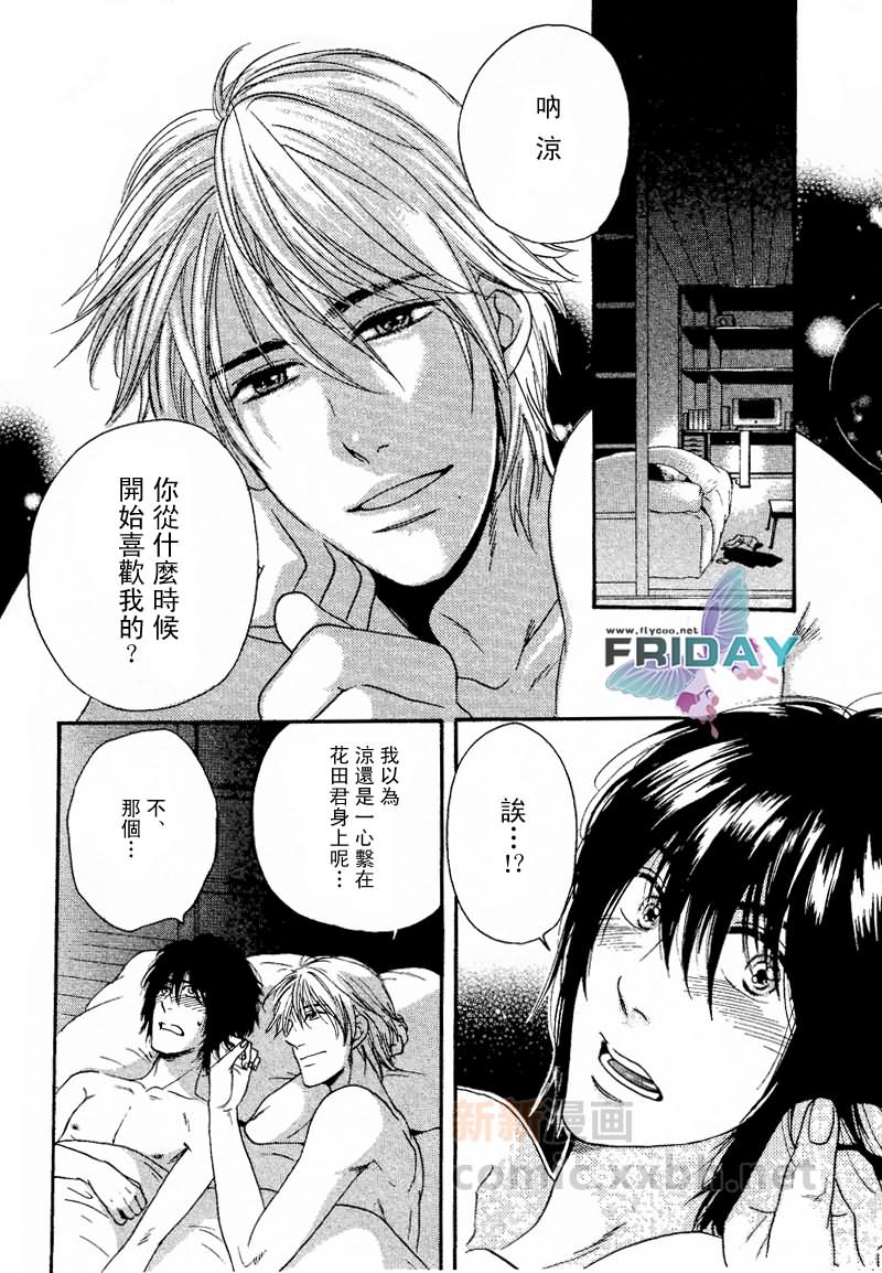 《某个恋情的消息》漫画最新章节 第4话 免费下拉式在线观看章节第【22】张图片