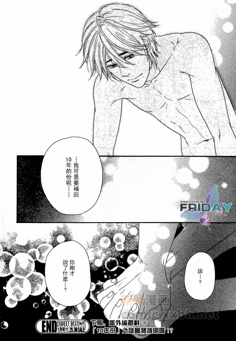 《某个恋情的消息》漫画最新章节 第4话 免费下拉式在线观看章节第【24】张图片