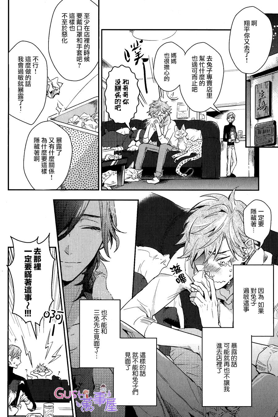 《XXX过敏症状》漫画最新章节 第1卷 免费下拉式在线观看章节第【9】张图片