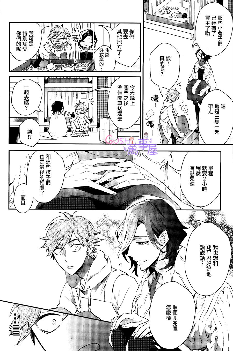 《XXX过敏症状》漫画最新章节 第1卷 免费下拉式在线观看章节第【11】张图片