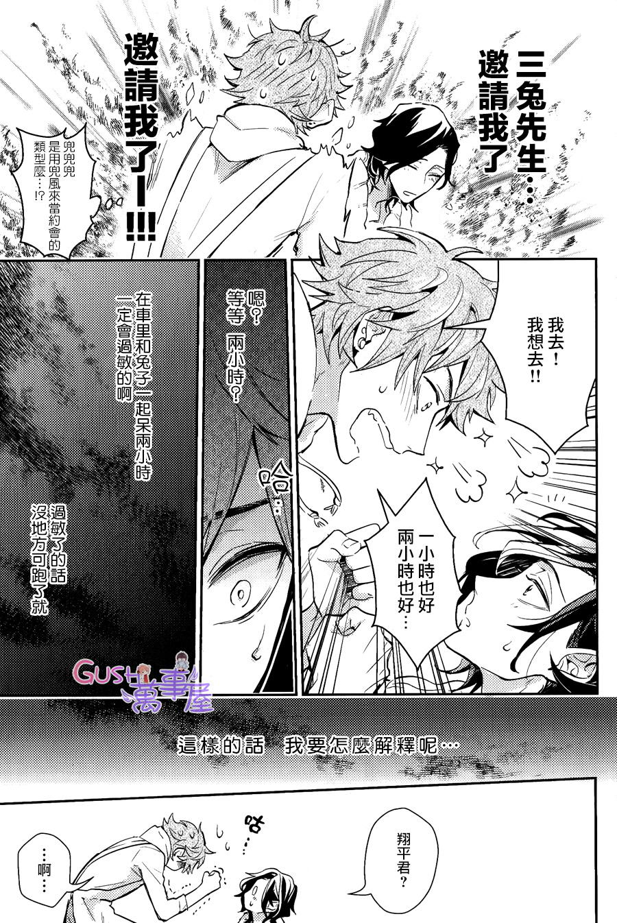 《XXX过敏症状》漫画最新章节 第1卷 免费下拉式在线观看章节第【12】张图片