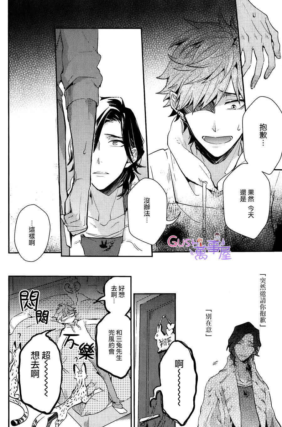 《XXX过敏症状》漫画最新章节 第1卷 免费下拉式在线观看章节第【13】张图片