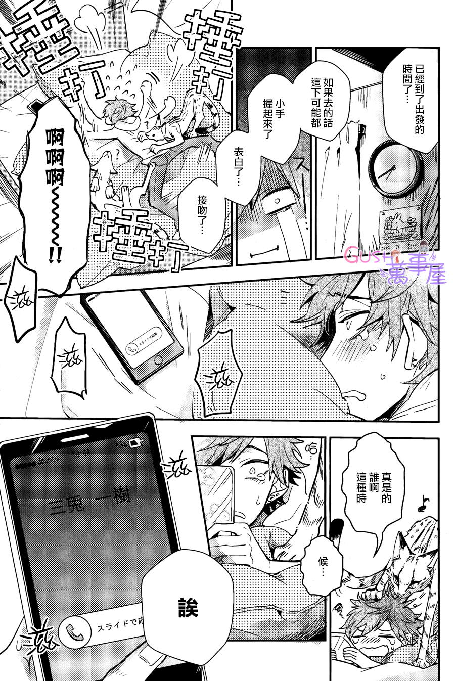 《XXX过敏症状》漫画最新章节 第1卷 免费下拉式在线观看章节第【14】张图片