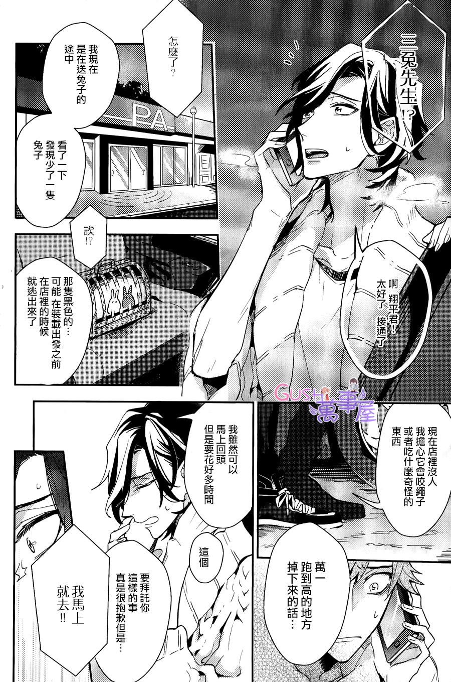 《XXX过敏症状》漫画最新章节 第1卷 免费下拉式在线观看章节第【15】张图片