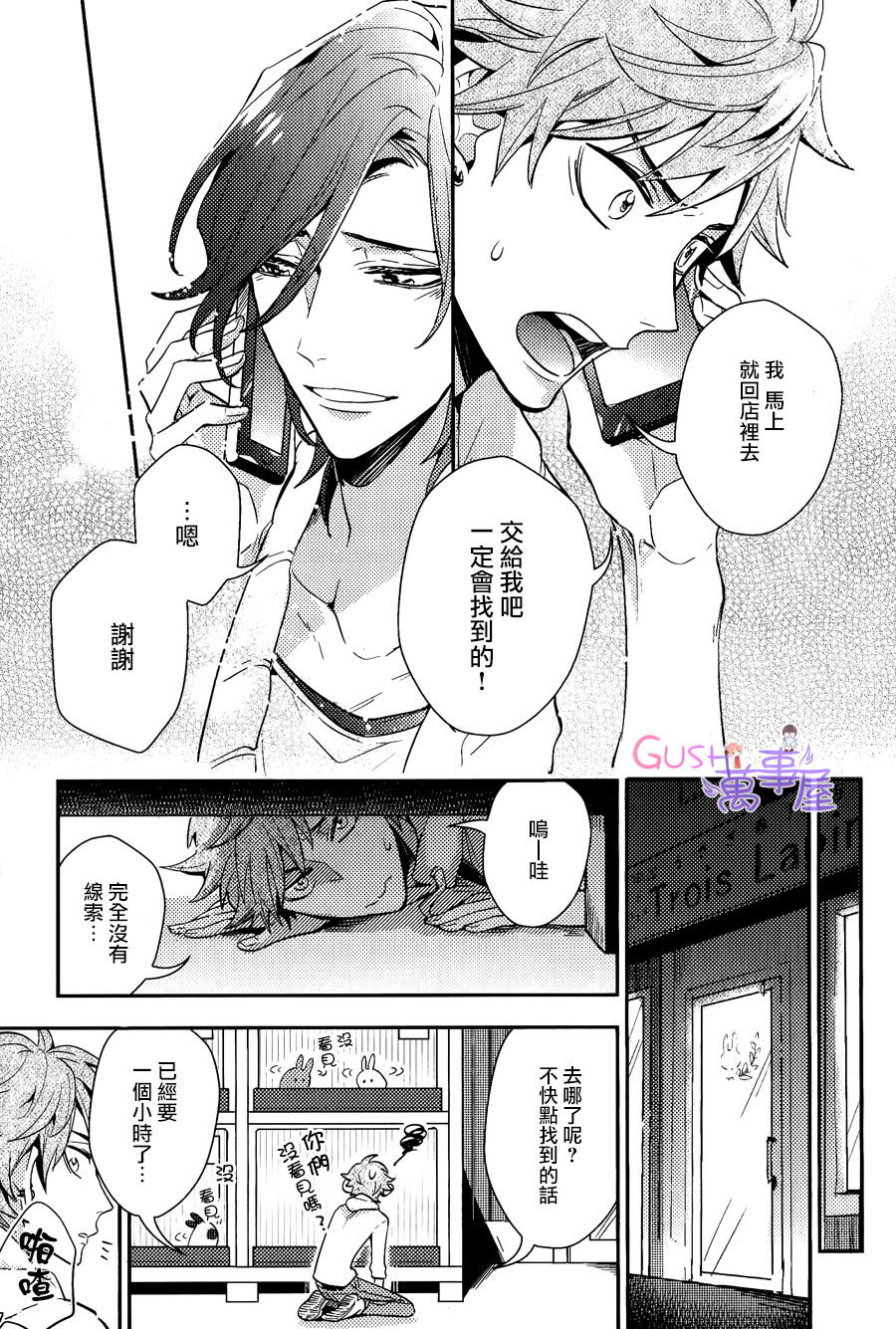 《XXX过敏症状》漫画最新章节 第1卷 免费下拉式在线观看章节第【16】张图片