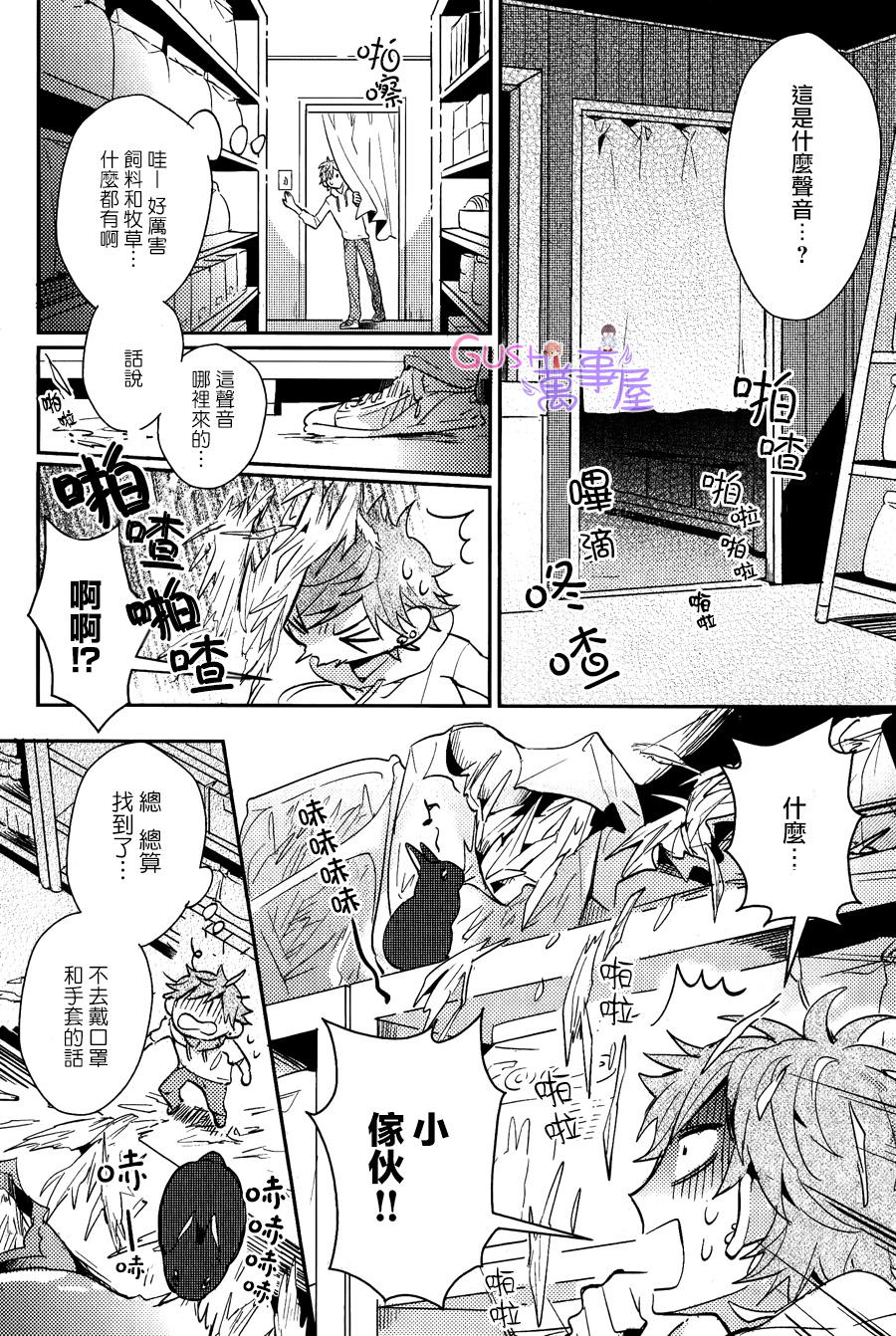 《XXX过敏症状》漫画最新章节 第1卷 免费下拉式在线观看章节第【17】张图片