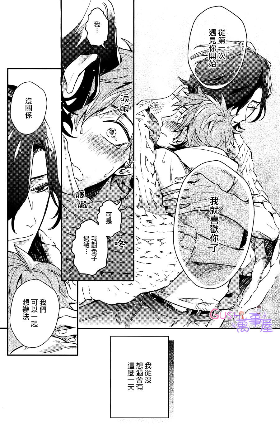 《XXX过敏症状》漫画最新章节 第1卷 免费下拉式在线观看章节第【25】张图片