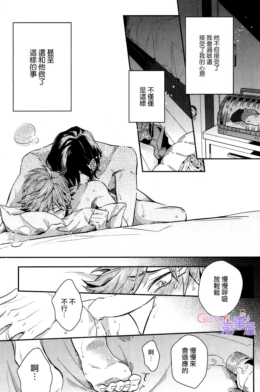 《XXX过敏症状》漫画最新章节 第1卷 免费下拉式在线观看章节第【26】张图片