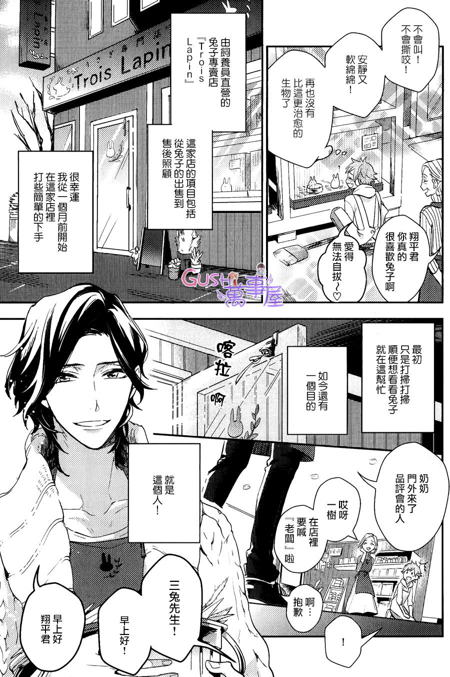 《XXX过敏症状》漫画最新章节 第1卷 免费下拉式在线观看章节第【2】张图片