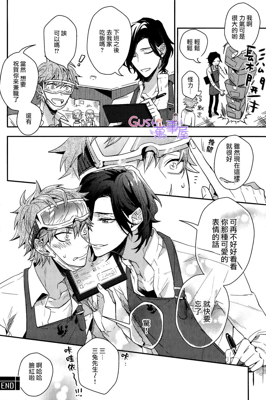 《XXX过敏症状》漫画最新章节 第1卷 免费下拉式在线观看章节第【33】张图片