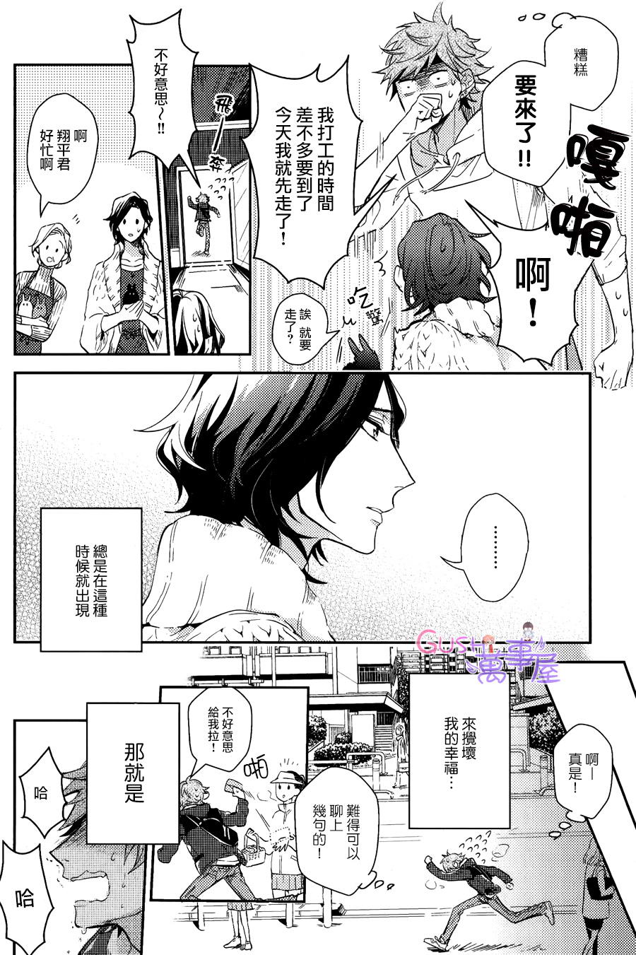 《XXX过敏症状》漫画最新章节 第1卷 免费下拉式在线观看章节第【5】张图片