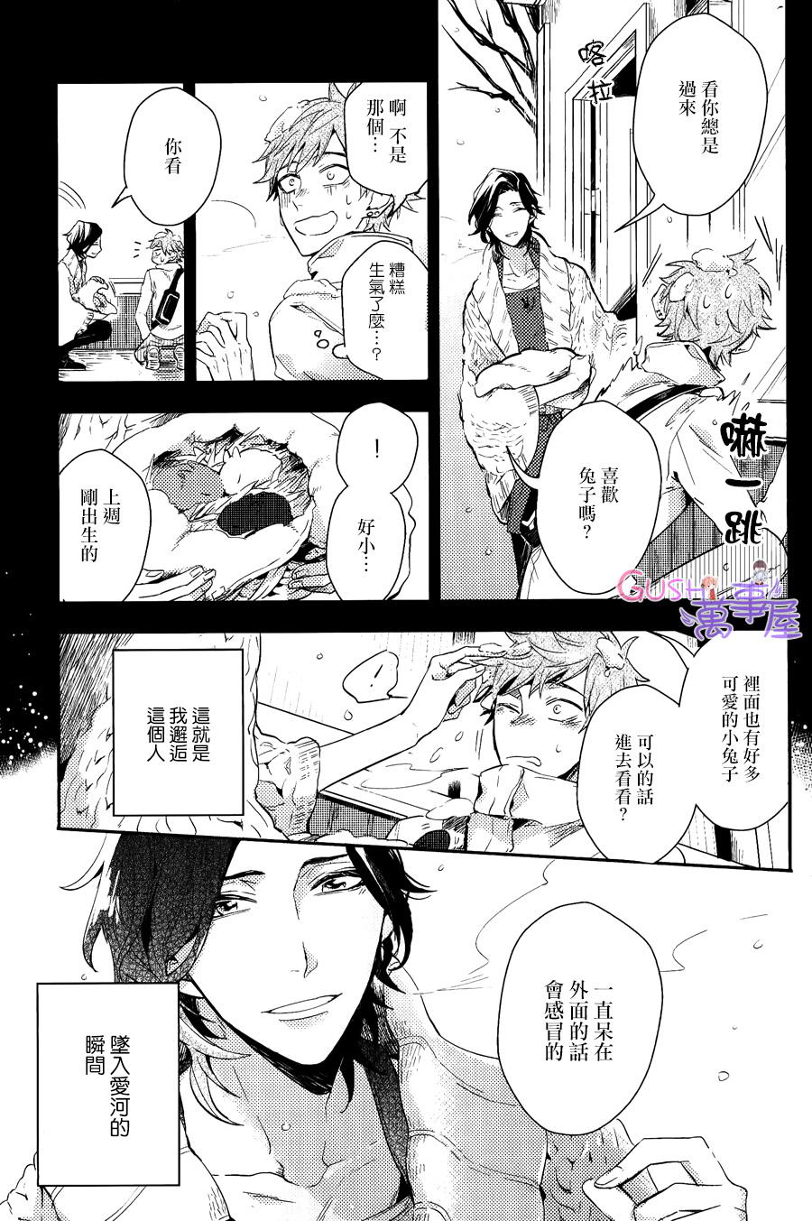 《XXX过敏症状》漫画最新章节 第1卷 免费下拉式在线观看章节第【8】张图片