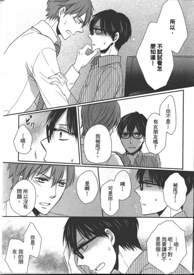 《胆小作家不敢要》漫画最新章节 第1卷 免费下拉式在线观看章节第【103】张图片