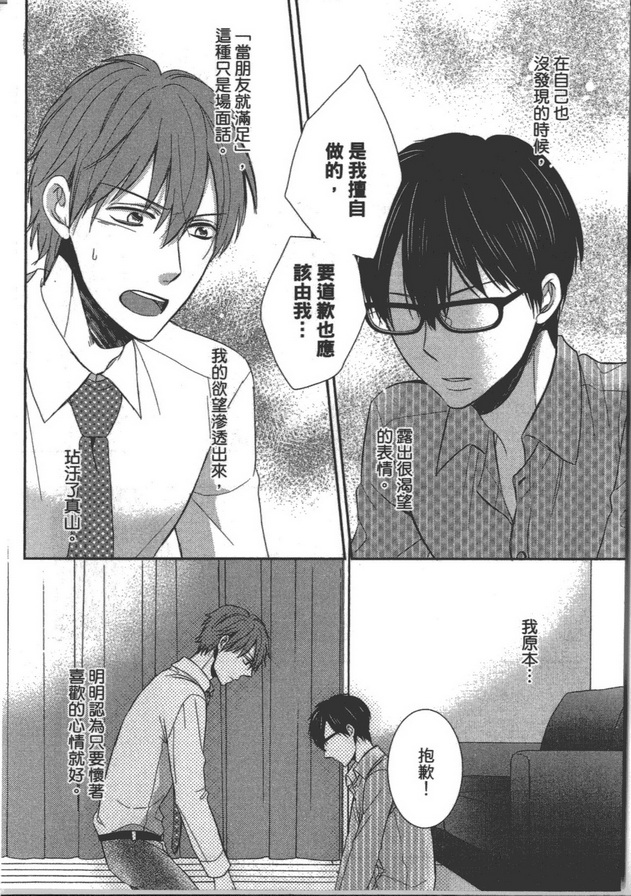 《胆小作家不敢要》漫画最新章节 第1卷 免费下拉式在线观看章节第【107】张图片