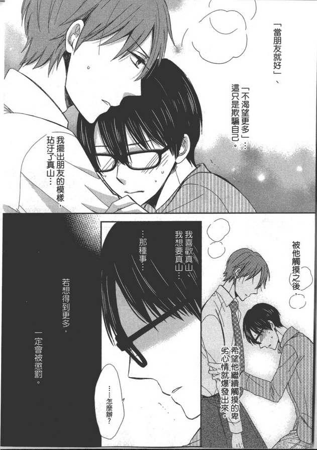 《胆小作家不敢要》漫画最新章节 第1卷 免费下拉式在线观看章节第【113】张图片