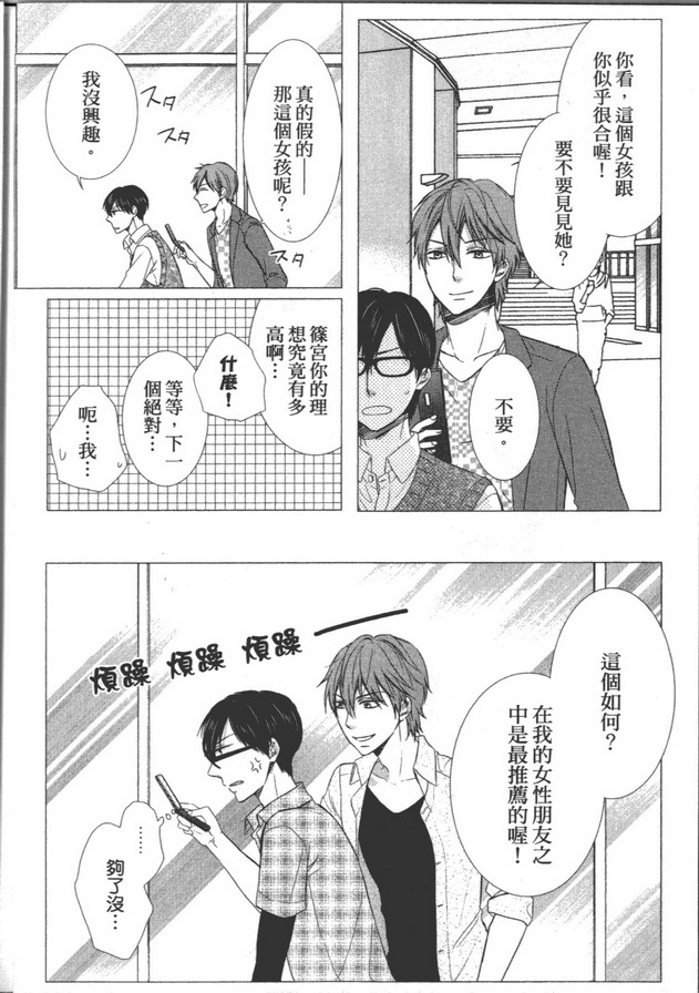 《胆小作家不敢要》漫画最新章节 第1卷 免费下拉式在线观看章节第【11】张图片