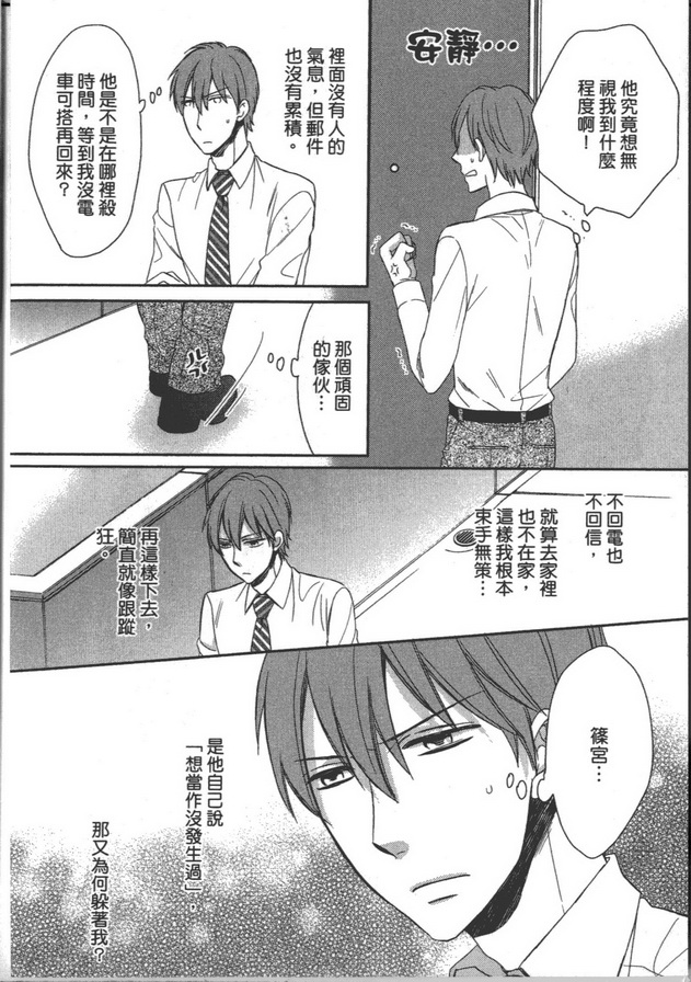 《胆小作家不敢要》漫画最新章节 第1卷 免费下拉式在线观看章节第【120】张图片