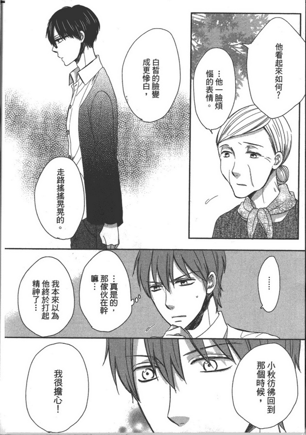 《胆小作家不敢要》漫画最新章节 第1卷 免费下拉式在线观看章节第【122】张图片