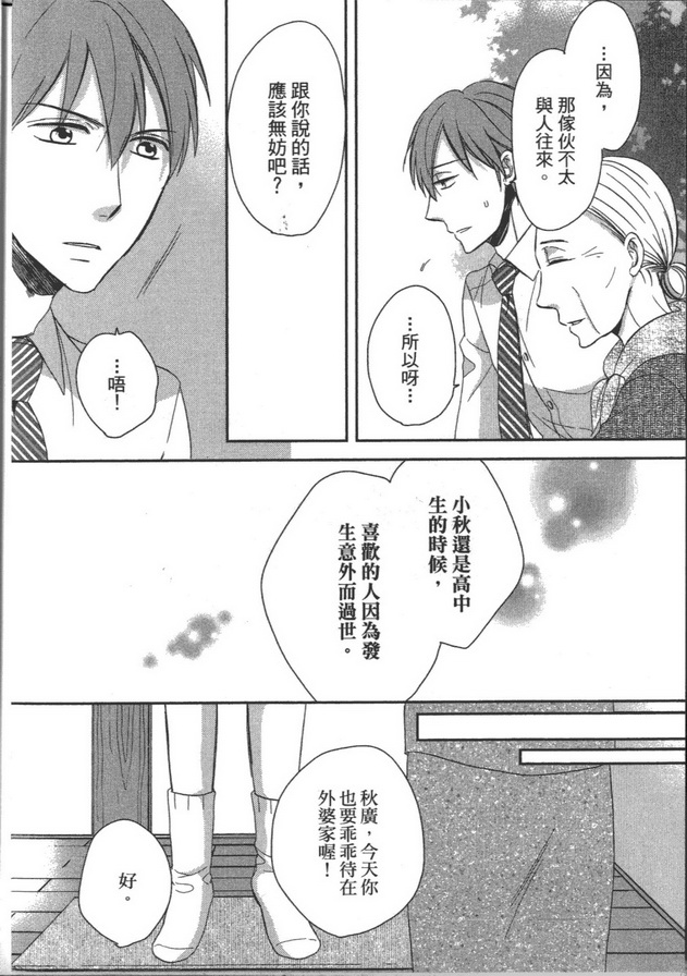 《胆小作家不敢要》漫画最新章节 第1卷 免费下拉式在线观看章节第【124】张图片