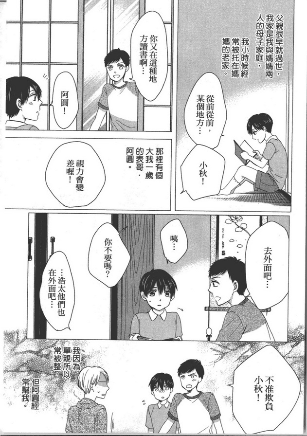 《胆小作家不敢要》漫画最新章节 第1卷 免费下拉式在线观看章节第【125】张图片