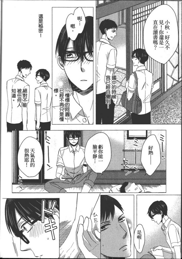 《胆小作家不敢要》漫画最新章节 第1卷 免费下拉式在线观看章节第【126】张图片