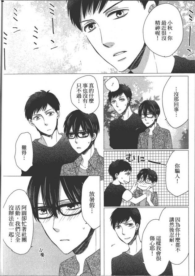 《胆小作家不敢要》漫画最新章节 第1卷 免费下拉式在线观看章节第【128】张图片