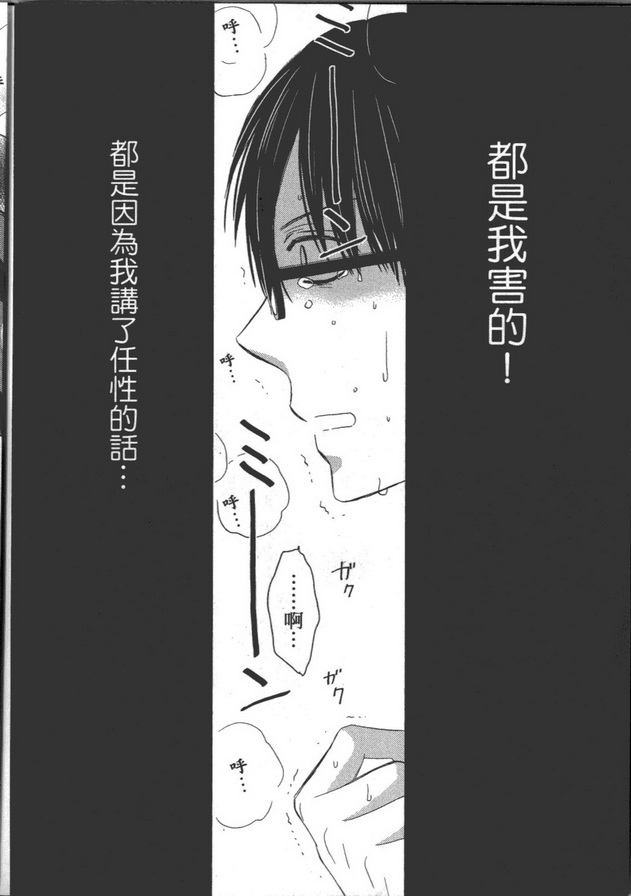 《胆小作家不敢要》漫画最新章节 第1卷 免费下拉式在线观看章节第【132】张图片