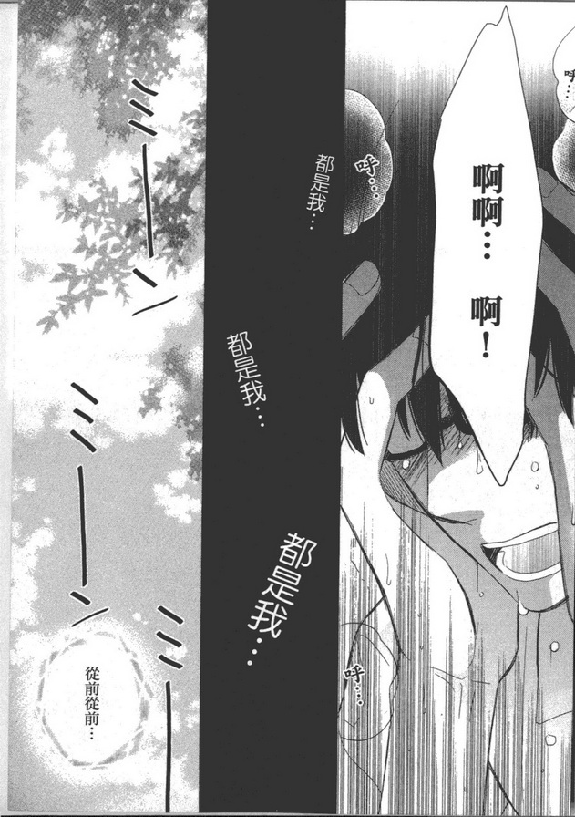 《胆小作家不敢要》漫画最新章节 第1卷 免费下拉式在线观看章节第【133】张图片