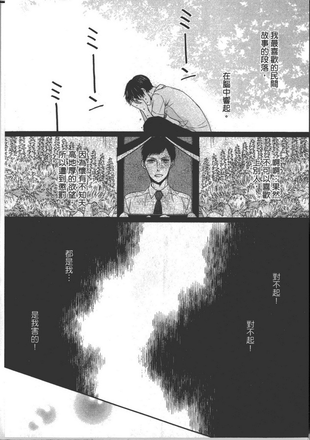 《胆小作家不敢要》漫画最新章节 第1卷 免费下拉式在线观看章节第【134】张图片