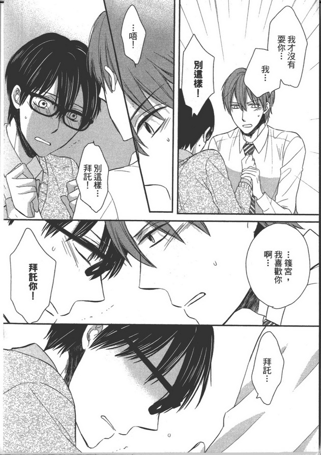 《胆小作家不敢要》漫画最新章节 第1卷 免费下拉式在线观看章节第【152】张图片