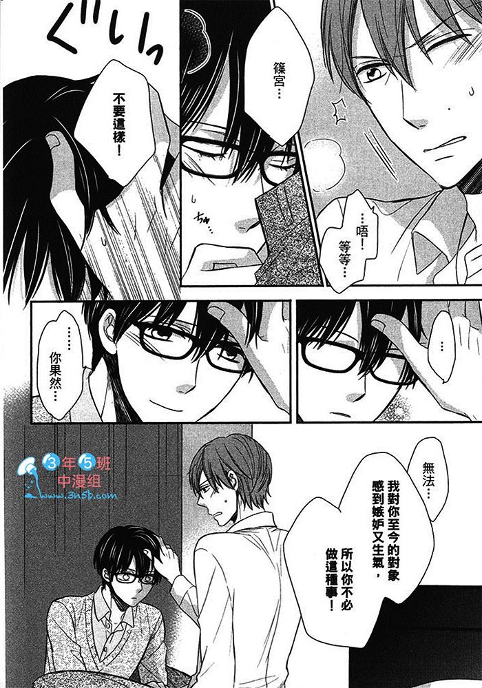 《胆小作家不敢要》漫画最新章节 第1卷 免费下拉式在线观看章节第【156】张图片